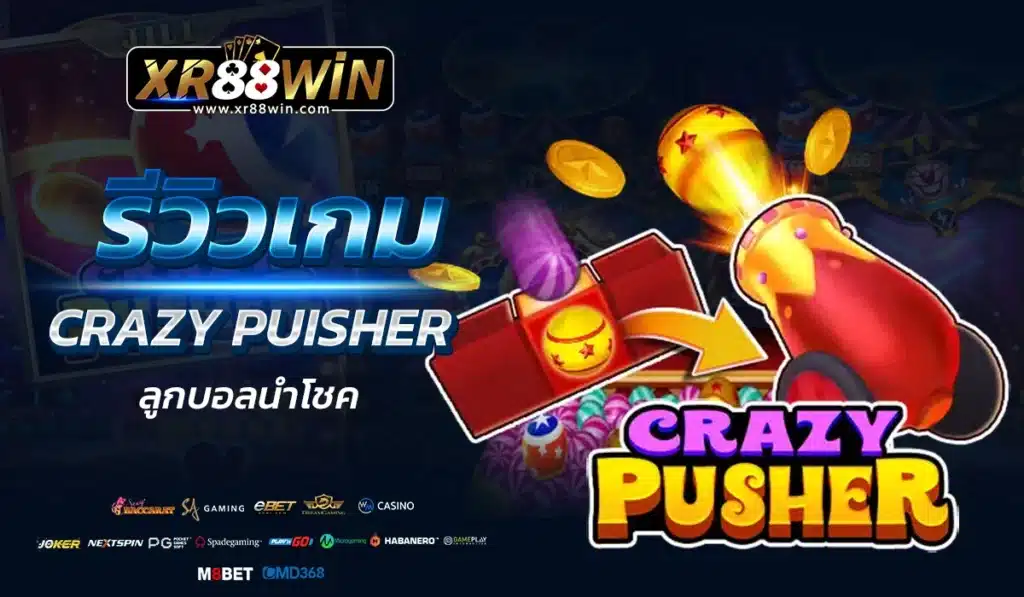 CRAZY PUISHER